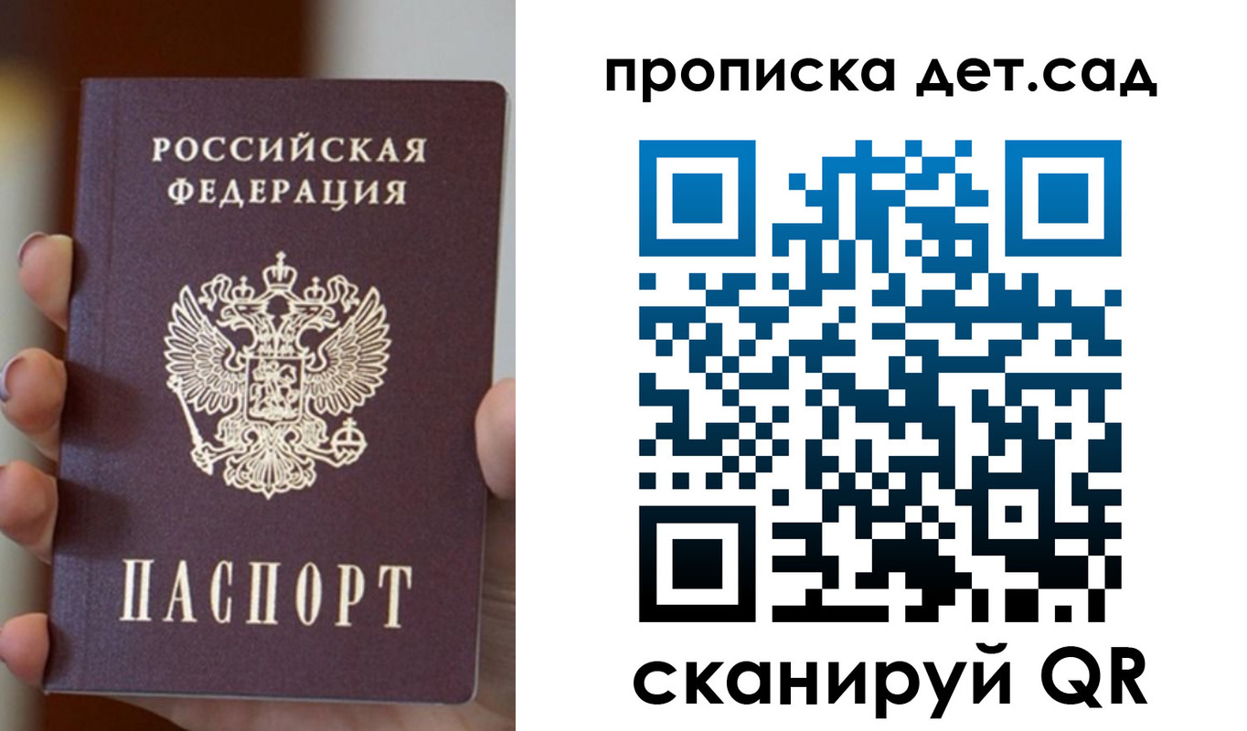 найти адрес прописки в Отрадном