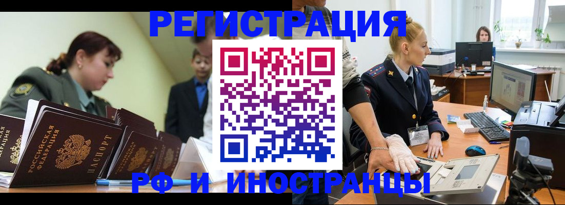 где прописаться в Отрадном