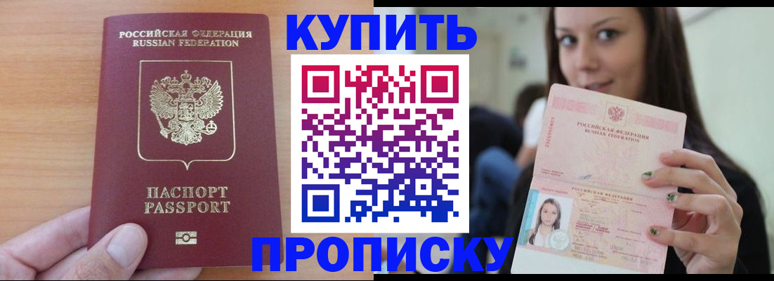 временная регистрация 2025 в Отрадном